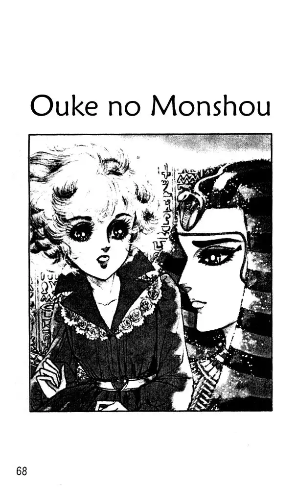 Ouke no Monshou Chapter 34 30